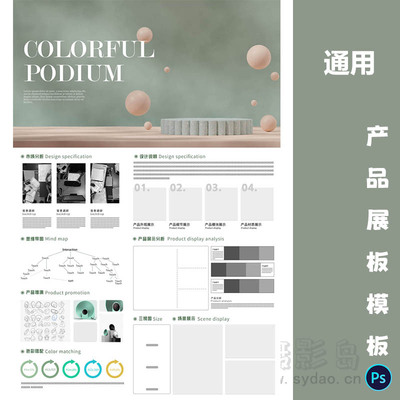 通用产品设计工业60cm*90cm展板模板竖版PSD源文件排班广告素材