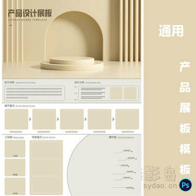 土黄色通用工业产品设计A3展板模板竖版排班广告素材PSD源文件