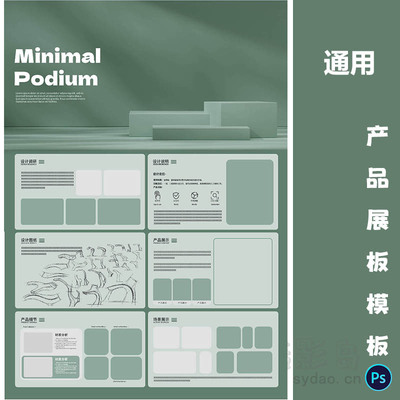 绿色风格通用产品设计工业A3展板模板竖版PSD源文件排班广告素材