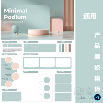 浅绿色通用产品设计工业A3展板模板竖版排班广告素材PSD源文件