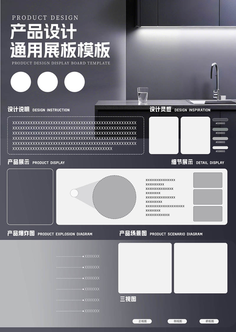 产品设计工业A3展板模板横版竖版排班广告素材PSD源文件打包