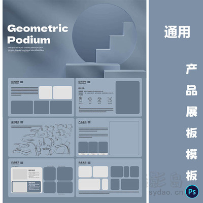 蓝色风格工业产品设计A3展板模板竖版PSD源文件排班广告素材
