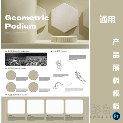 电子产品设计工业A3展板模板竖版排班广告素材PSD源文件