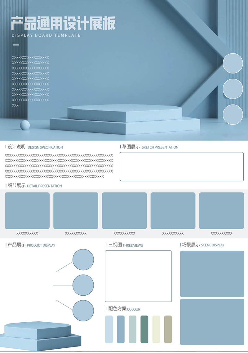 产品设计工业A3展板模板横版竖版排班广告素材PSD源文件打包