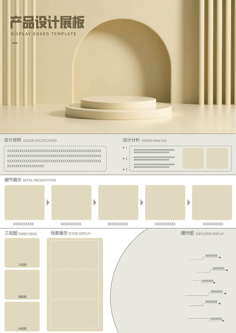 土黄色通用工业产品设计A3展板模板竖版排班广告素材PSD源文件