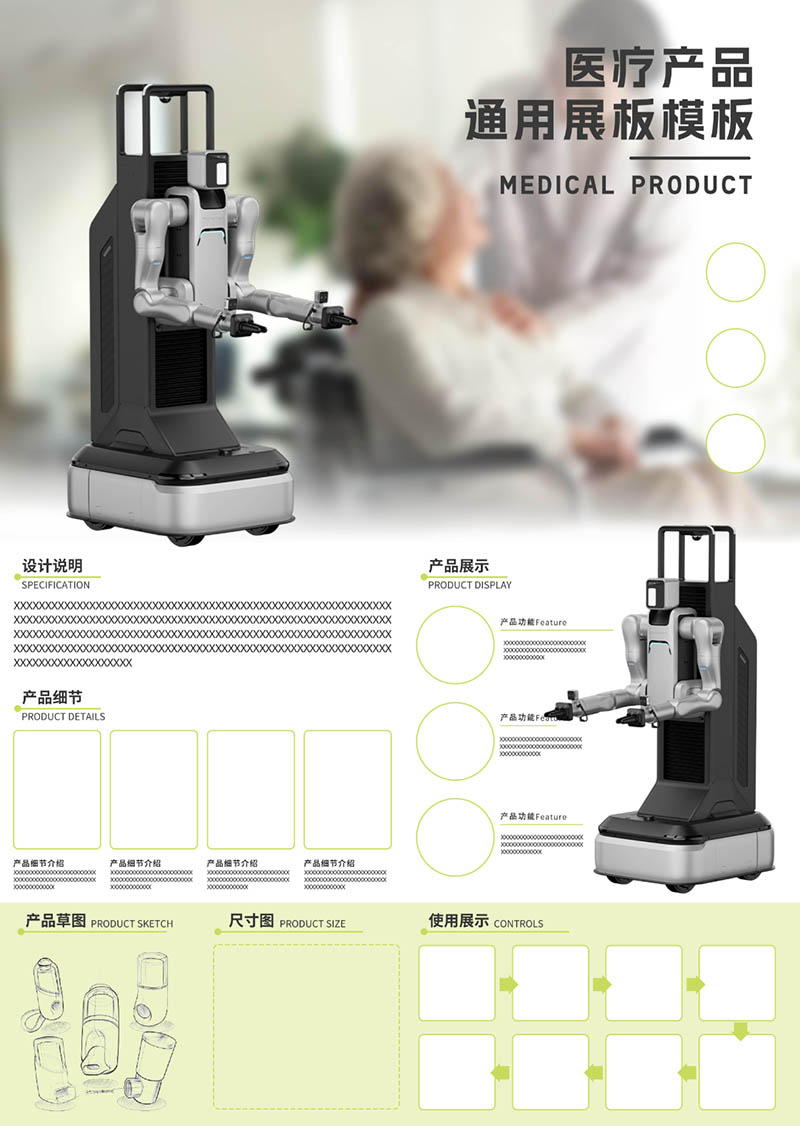 医疗用品产品设计工业A3展板模板竖版排班广告素材PSD源文件