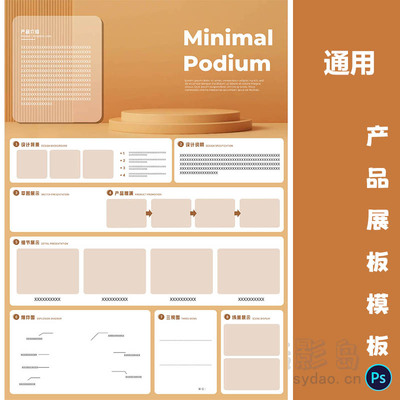 黄色通用产品设计工业A3展板模板竖版排班广告素材PSD源文件