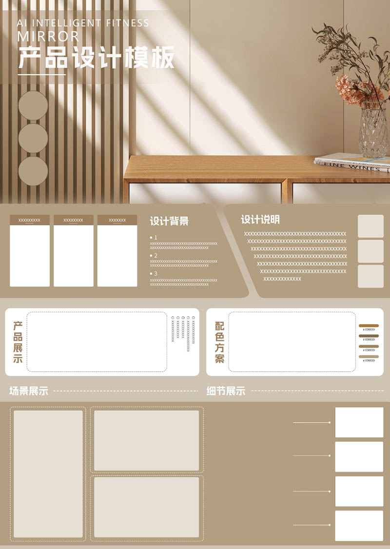 古风家具产品设计工业A3展板模板竖版排班广告素材PSD源文件