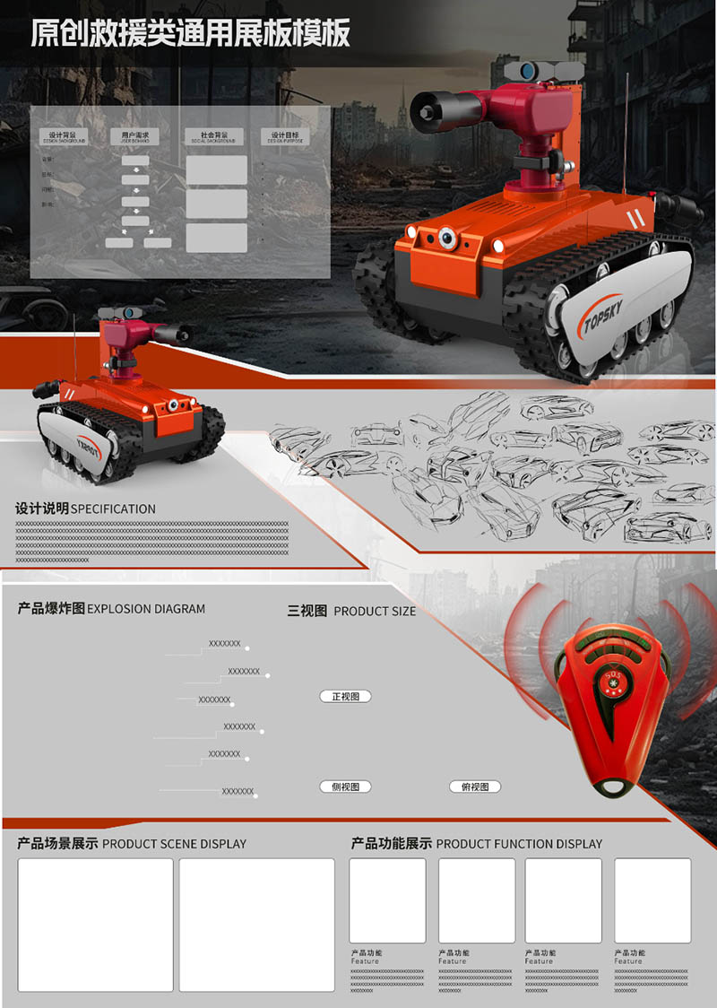 消防用产品设计工业A3展板模板竖版排班广告素材PSD源文件
