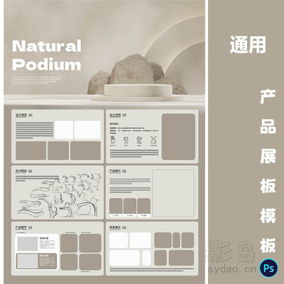 土黄通用产品设计工业A3展板模板竖版排班广告素材PSD源文件