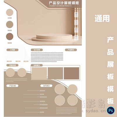 土黄色三视图通用产品设计工业60cm*90cm展板模板竖版排班广告素材PSD源文件