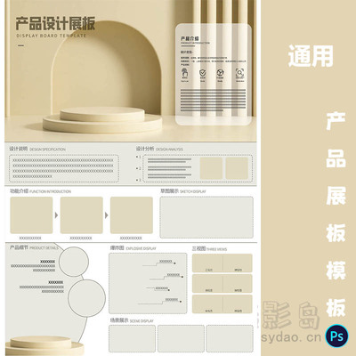 黄色风格通用产品设计工业A3展板模板竖版排班广告素材PSD源文件