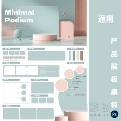 绿色风格通用产品设计工业A3展板模板竖版排班广告素材PSD源文件
