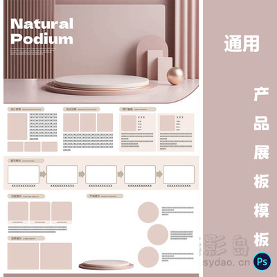 粉色通用产品设计工业A3展板模板竖版排班广告素材PSD源文件