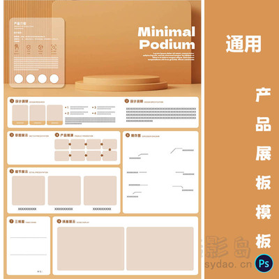 黄色风格通用产品工业A3展板模板竖版排班广告素材PSD源文件