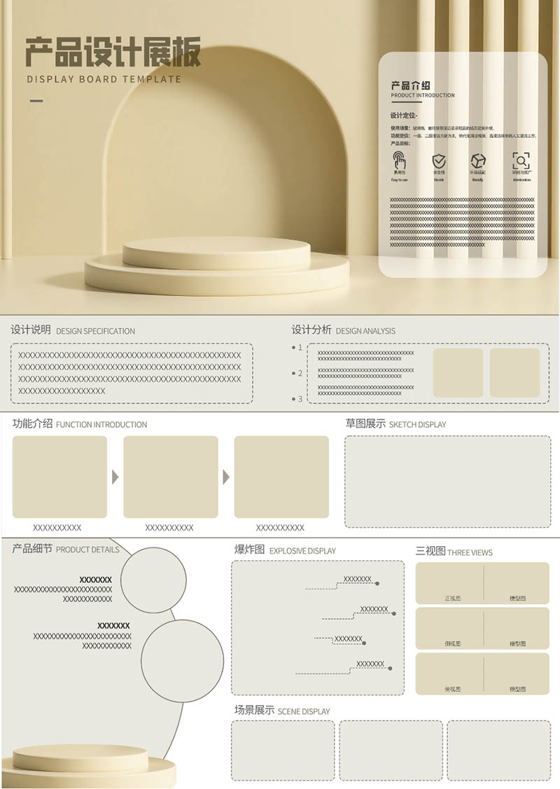 黄色风格通用产品设计工业A4展板模板竖版排班广告素材PSD源文件