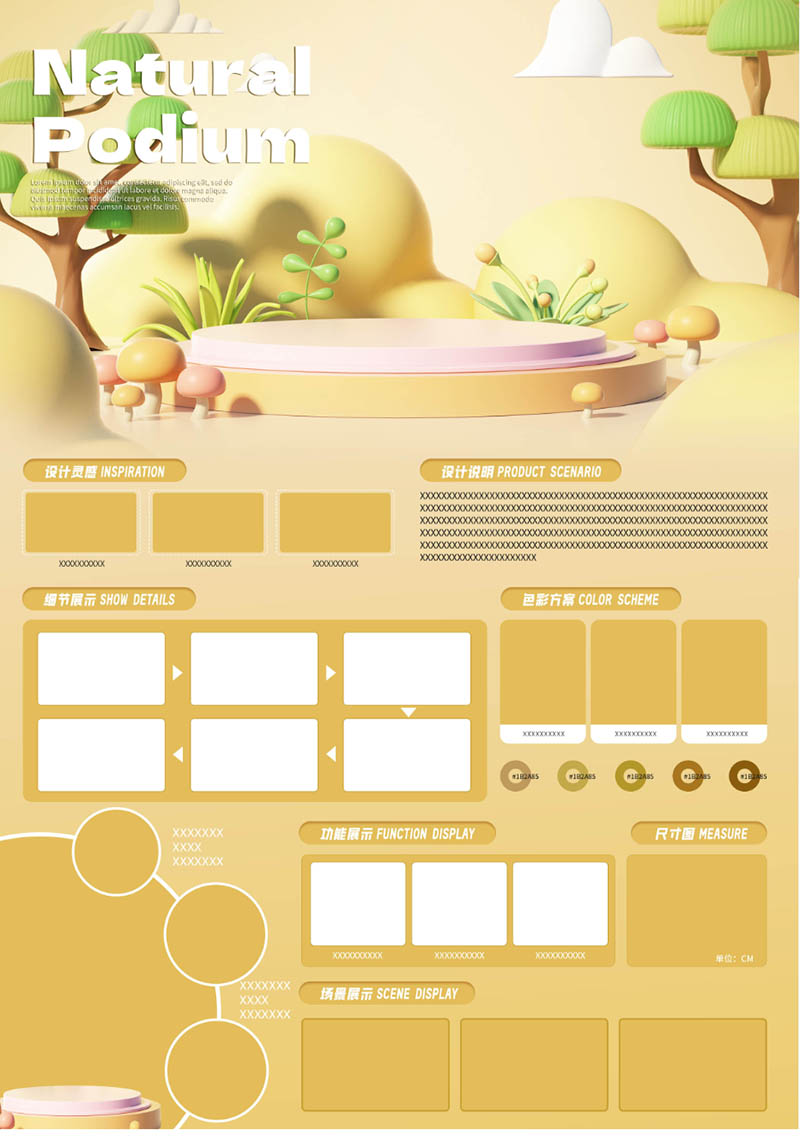 可爱童话风格产品设计工业A4展板模板竖版排班广告素材PSD源文件
