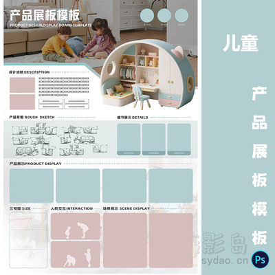 可爱儿童风格玩具用品产品设计工业A3展板模板竖版排班广告素材PSD源文件