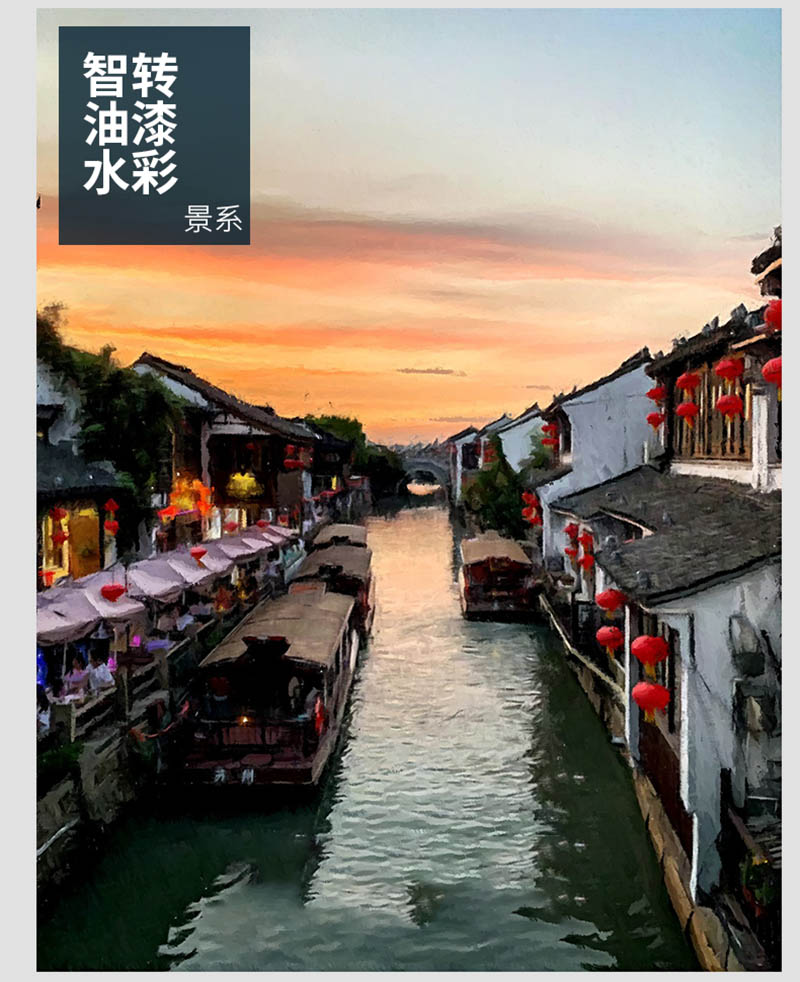 Ai照片转艺术风格软件