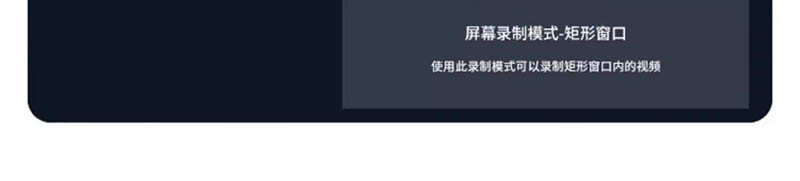 MAC/WIn系统无水印电脑录屏软件