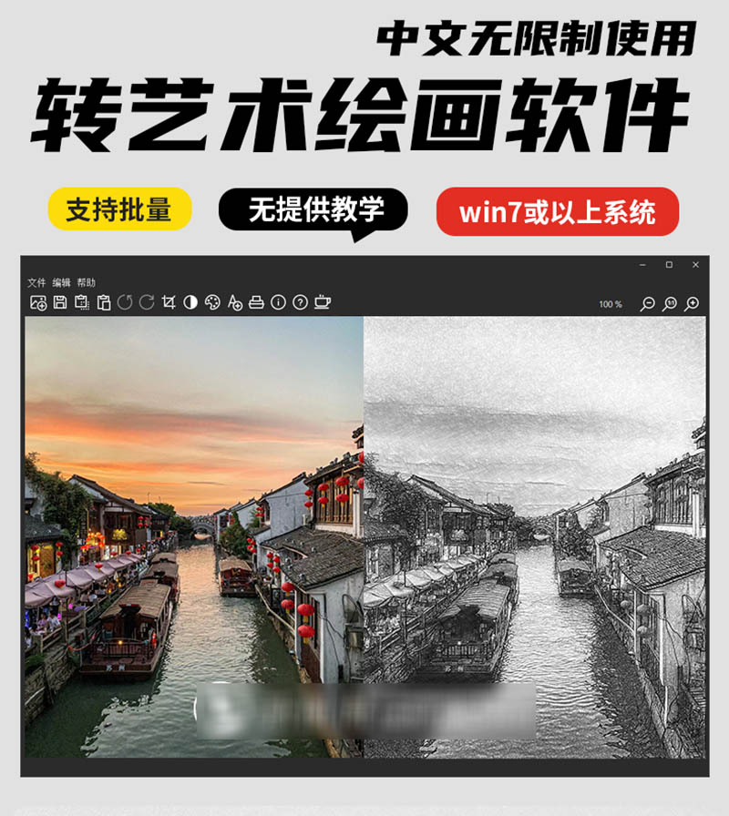 Ai照片转艺术风格软件