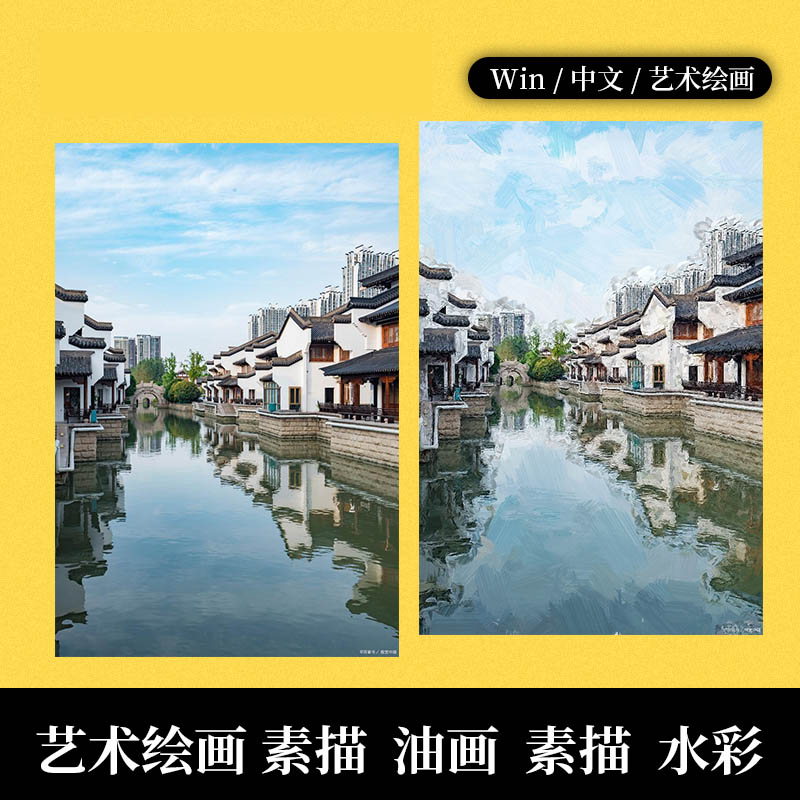 Ai照片转艺术风格软件