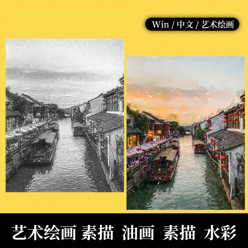 Ai照片转艺术风格软件
