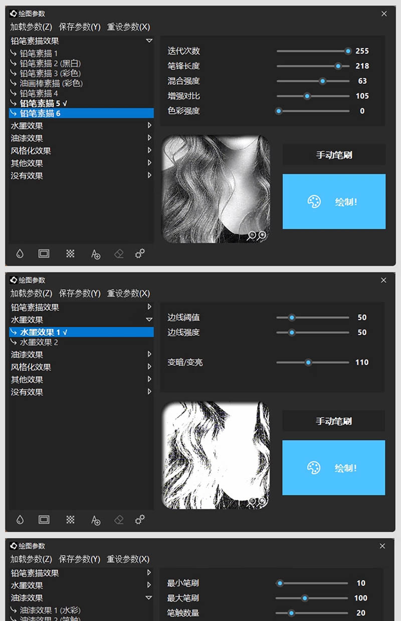 Ai照片转艺术风格软件
