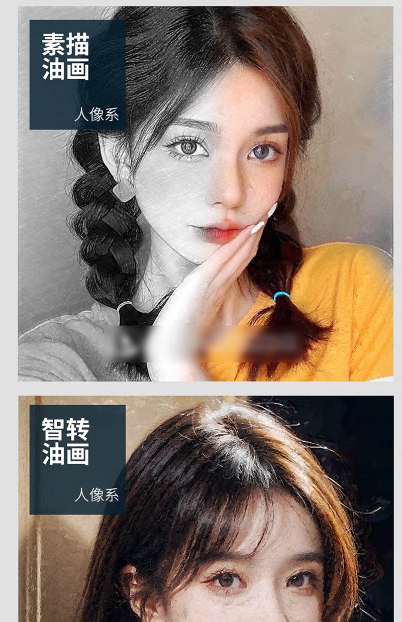 Ai照片转艺术风格软件