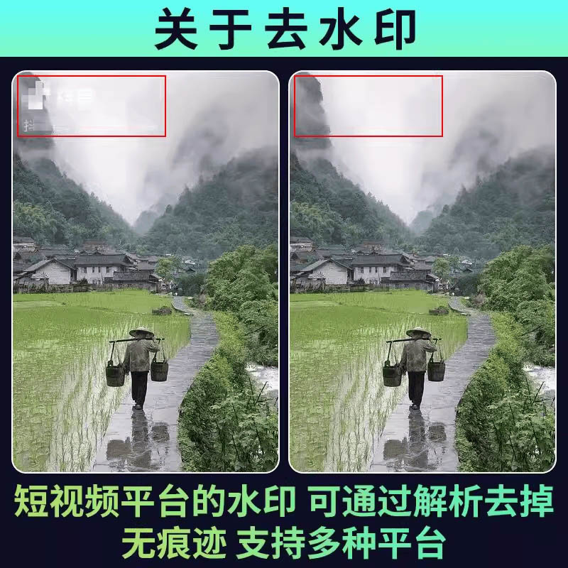 抖音快手B站西瓜视频手机去除高清无痕短视频批量下载去水印软件合集