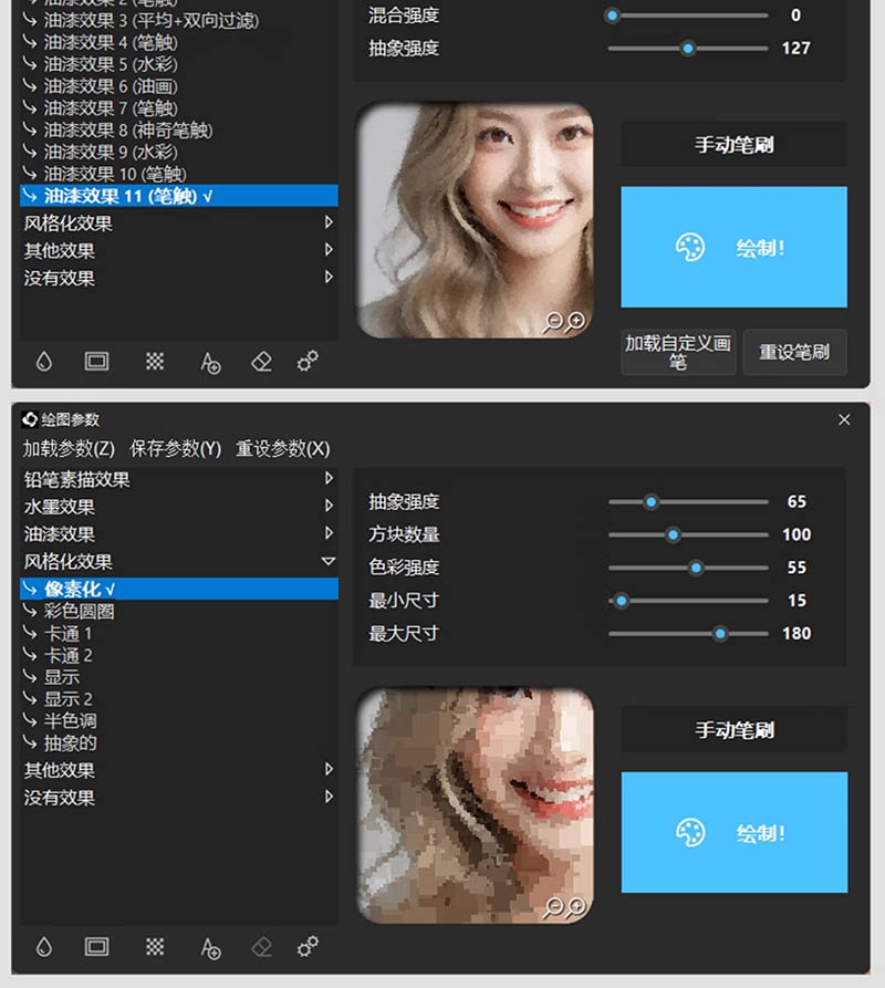 Ai照片转艺术风格软件