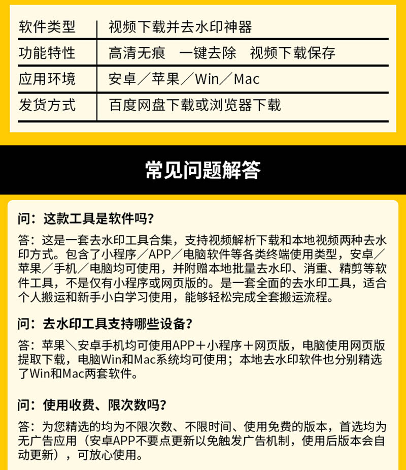 抖音快手B站西瓜视频手机去除高清无痕短视频批量下载去水印软件合集