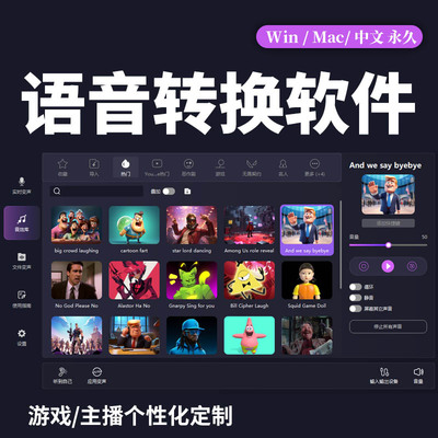 Ai变声器电脑语音转换软件，游戏陪玩YY语音直播男变女变男御姐萝莉音效转换软件
