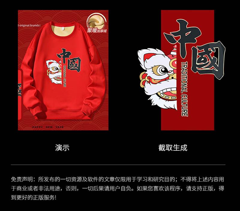 一键自动转矢量图汉化中文版，图片转矢量图标标志logo线条位图案