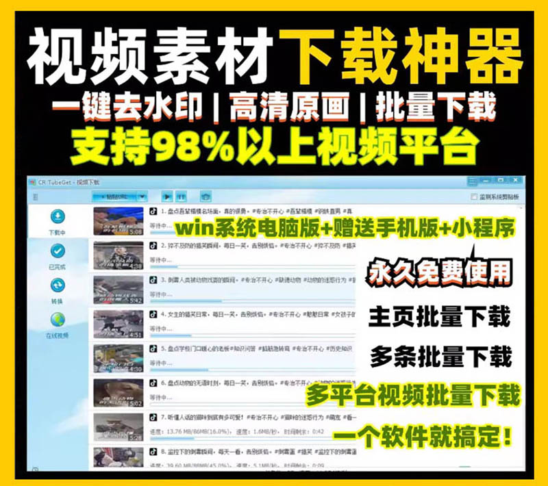 抖音快手B站西瓜视频手机去除高清无痕短视频批量下载去水印软件合集