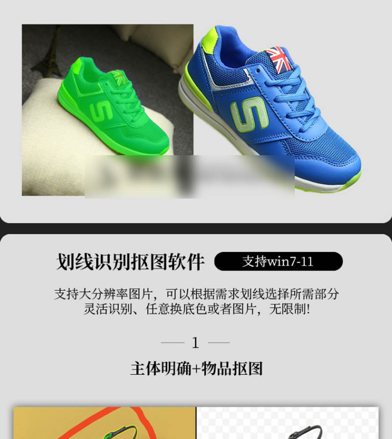 电商图片Ai一键自动抠图软件