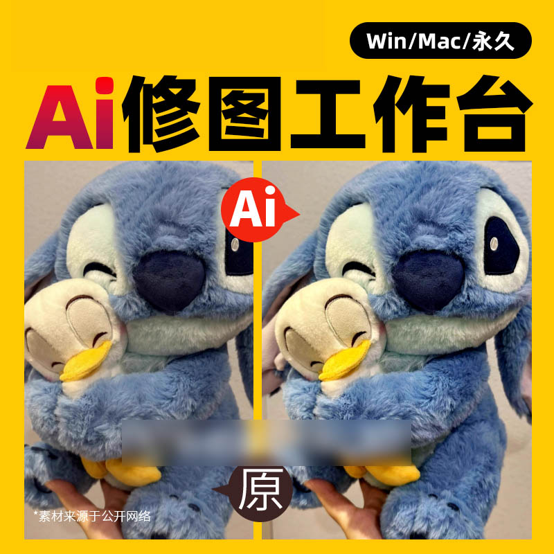 Ai智能自动校正清晰修图工作台软件，批量一键自动修图像摄影照片处理滤镜软件