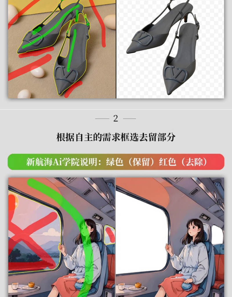 电商图片Ai一键自动抠图软件