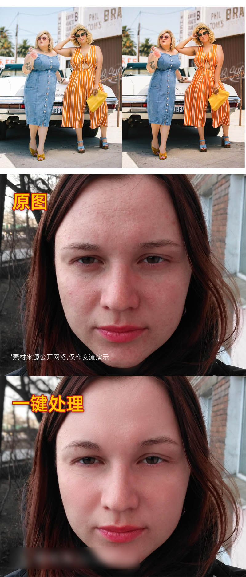 Ai人像修图平替像素蛋糕类似软件