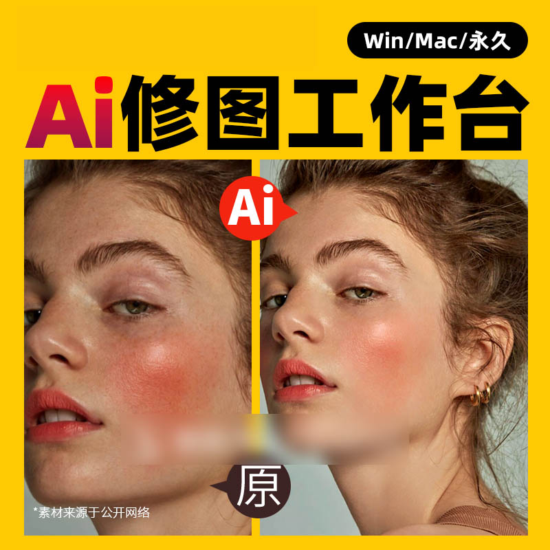 Ai智能自动校正清晰修图工作台软件，批量一键自动修图像摄影照片处理滤镜软件