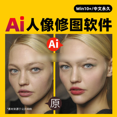Ai人像修图平替像素蛋糕类似软件，磨皮瘦脸瘦身祛斑瑕疵皱纹滤镜软件