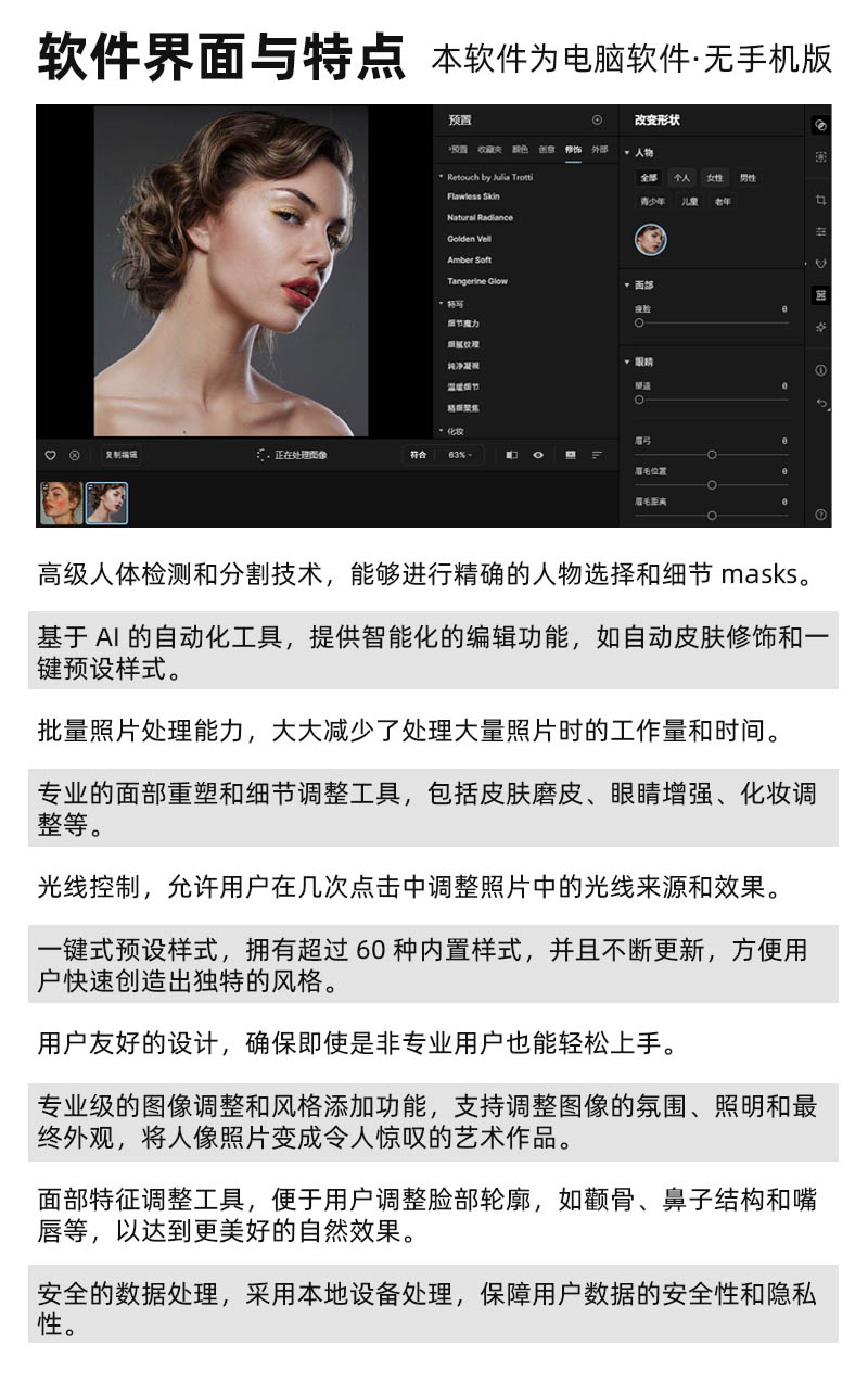 Ai人像修图平替像素蛋糕类似软件