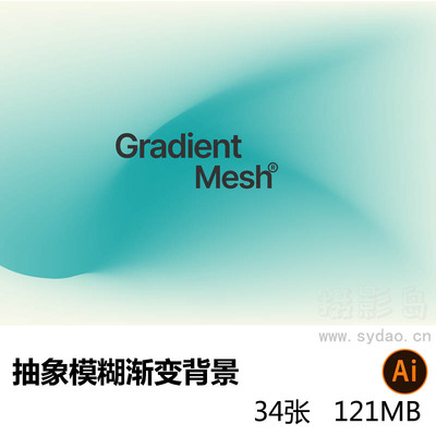 34张抽象各种颜色色块模糊渐变ai格式背景图片套图集