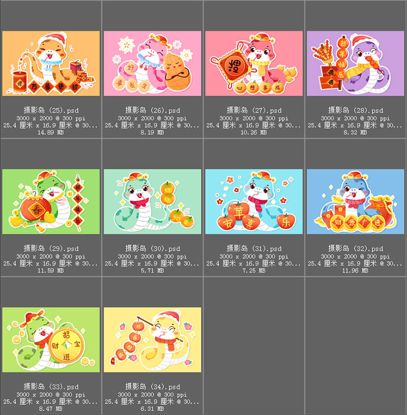 2025蛇年新年春节可爱卡通ip形象海报插画图案PSD设计PS素材模版