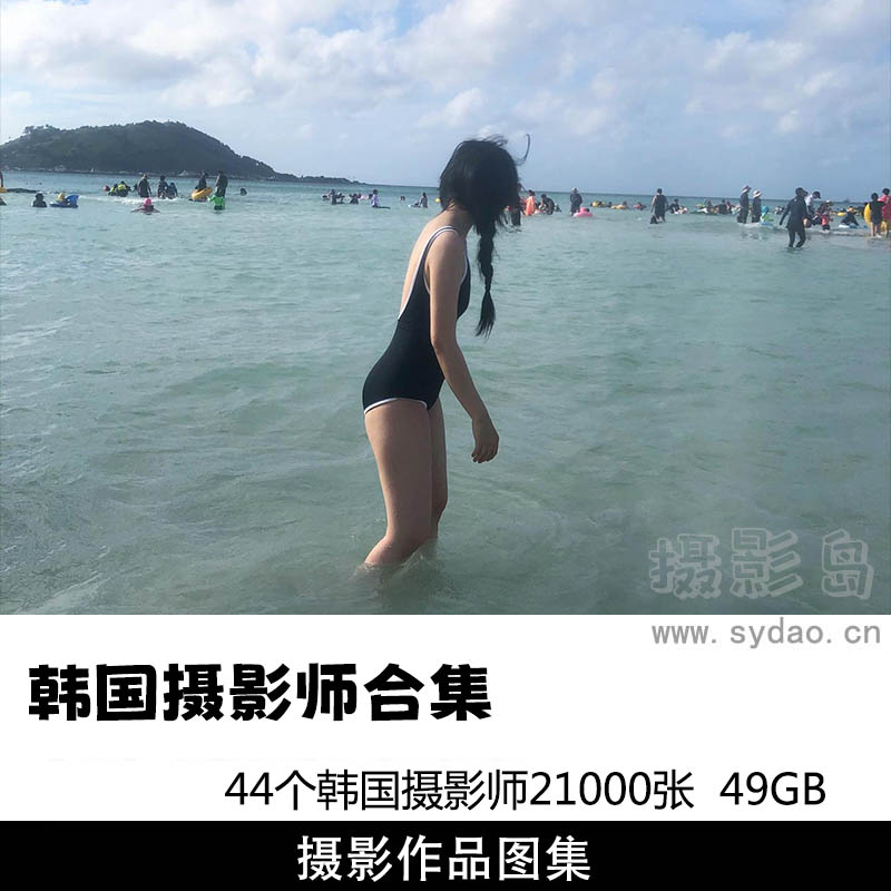 44个韩国摄影师作品合集，21000张胶片时尚人像摄影作品图集图库