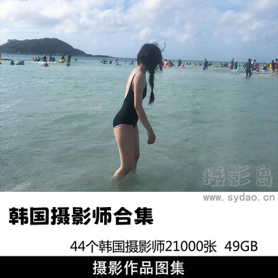44个韩国摄影师作品合集，21000张胶片时尚人像摄影作品图集图库
