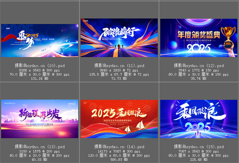 公司企业跨年晚会年会表彰大会典礼颁奖盛典蓝色海报横幅图片