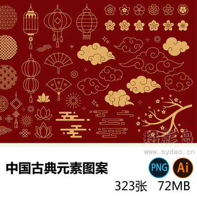 323张金黄色中国元素古典图案形状线条祥云扇子灯笼ai源文件免抠png图片素材