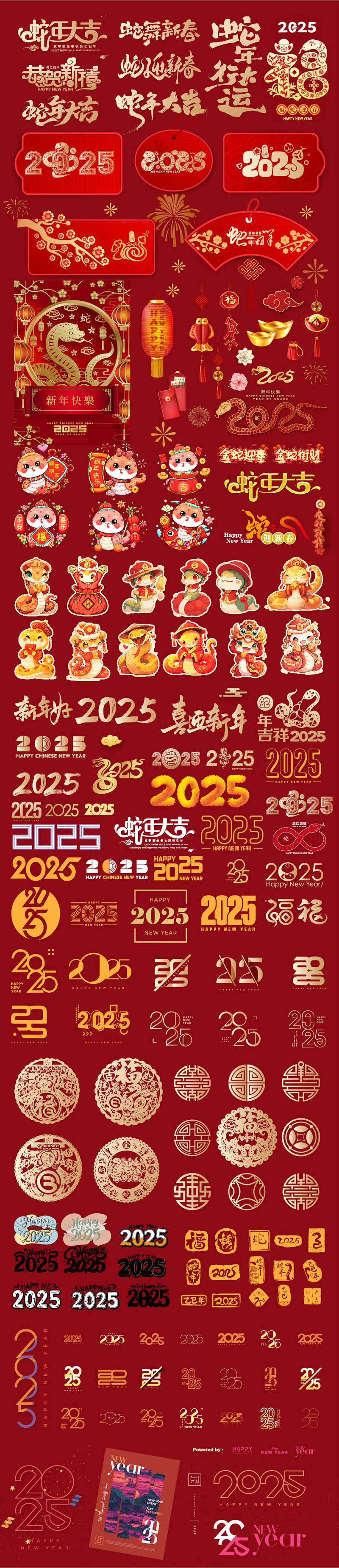 2025年新年祝福语、蛇年大运、恭贺新禧、新年好福字图案