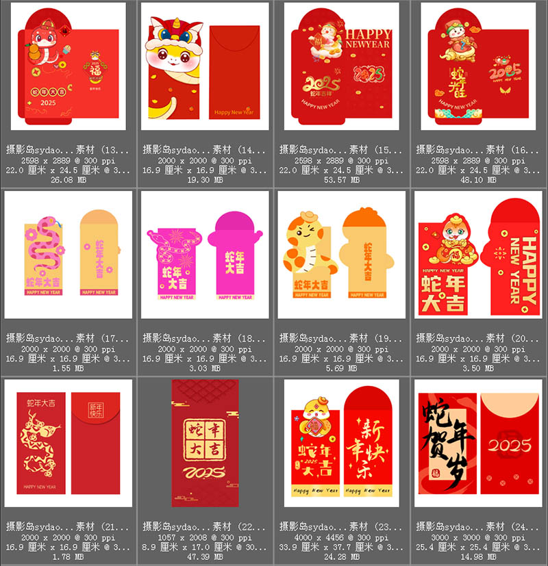 2025蛇年新年金色红色红包袋psd/ai设计图